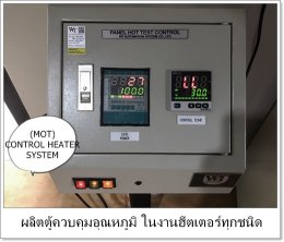 ตู้ควบคุมอุณหภูมิ,ฮีตเตอร์แบบติจิตอล